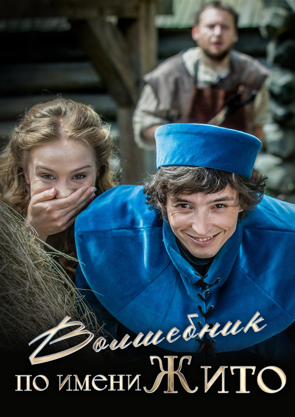 Постер сериала